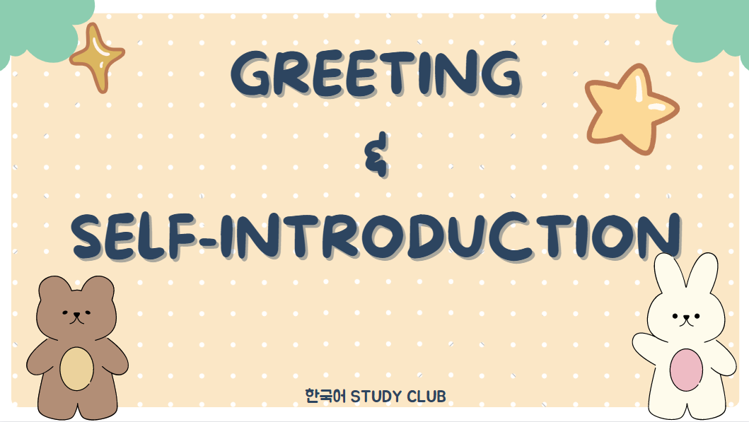 [2022 Fall 한국어 Study Club] Video